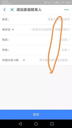 支付寶怎么幫家人掛號